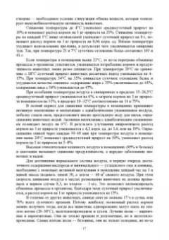 Кахикало, Фенченко, Назарченко: Технология производства и переработки продукции свиноводства. Учебник. СПО