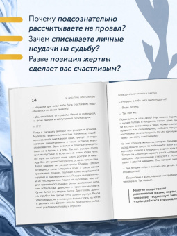 Александр Ройтман: Ты либо прав, либо счастлив. Как переосмыслить свое прошлое и переписать будущее
