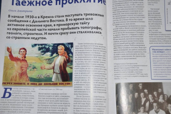 Журнал Дилетант № 073. Январь 2022