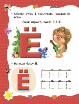 Ткаченко, Тумановская: Учимся читать с 2-х лет. Азбука, букварь, прописи