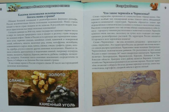 Ирина Лаврухина: О России в вопросах и ответах