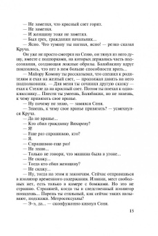 Владимир Колычев: Не жди меня, мама, хорошего сына