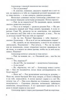 Ольга Юнязова: Охота на ведьм. Часть 4