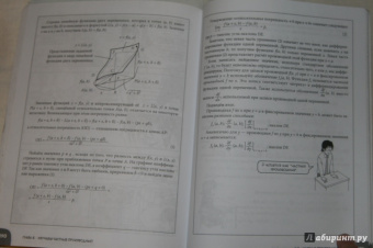 Кодзима Хироюки: Занимательная математика. Производные и интегралы