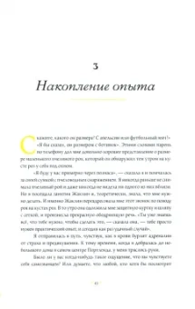 Найланс, Фриман: Чего хотят пчёлы. Пчеловодство по замыслу Природы