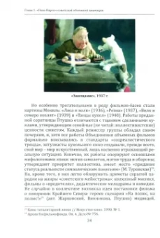 Нина Спутницкая: Птушко. Роу. Мастер-класс российского кинофэнтези. Монография