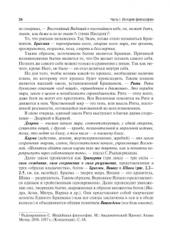 Моисеев, Моисеева: Философия. Учебник