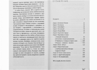 Ольга Сконечная: Обязательные экземпляры