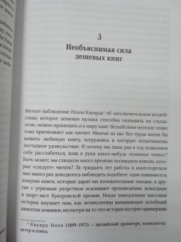 Мартин Лейтем: Истории торговца книгами