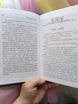 Монахиня, Леонтьева, Веснова: Уроки любви. Рассказы о чудесах веры и любви