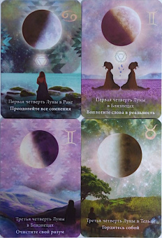 Ясмин Боланд: Лунология. Манифестация лунной магии