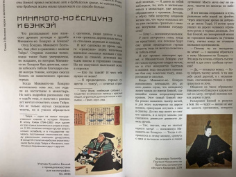 А. Николаева: Японские мифы и легенды. Главные предания Страны восходящего солнца