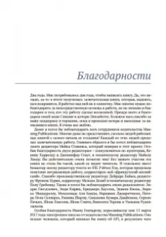 Арно Лоре: Проектирование веб-API