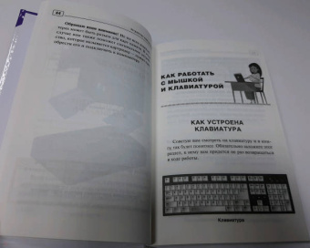 Иван Жуков: Компьютер с нуля. Самоучитель для тех, кто никогда не работал на компьютере