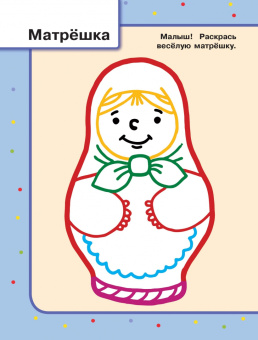 Игрушки