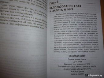 Тони Бьюзен: Максимально используйте свой разум