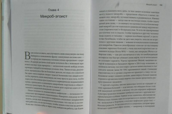 Аланна Коллен: 10% Human. Как микробы управляют людьми