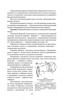 Степанов, Родина, Попкова: Животноводство. Практикум. Учебное пособие для СПО