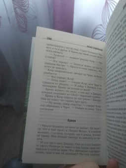 Хизер Гуденкауф: То, что скрыто