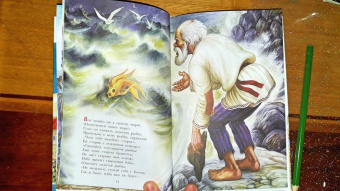 Александр Пушкин: Сказки