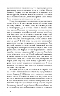 Леонид Зорин: «Ничего они с нами не сделают». Драматургия. Проза. Воспоминания