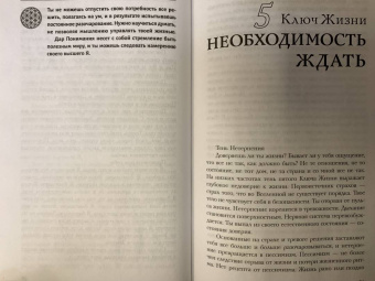 Дмитрий Хара: Ключи Жизни. 64 кода повышения вибраций