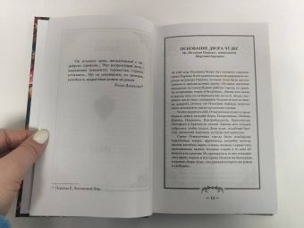 Кестер Грант: Двор чудес