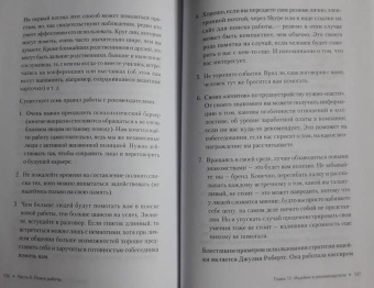 Владимир Якуба: Как устроиться на работу своей мечты. От собеседования до личного бренда