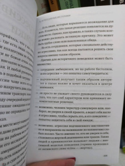 Максим Батырев: Сложные подчиненные. Практика российских руководителей