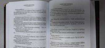 Сергей Довлатов: Заповедник и другие истории