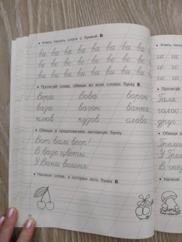 Чистописание и грамотность. Обучающие прописи