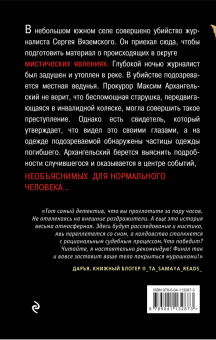 Виталий Тарханов: Тайна тихой реки