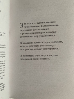 Тора Хьерлейвсдоттир: Магма