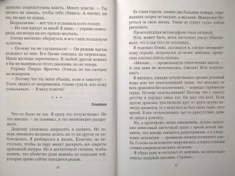 Алекс Анжело: Опасная невеста