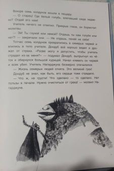 Тибетские народные сказки