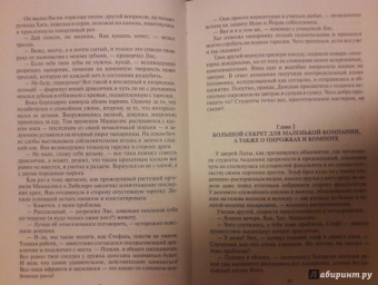 Юлия Фирсанова: АПП, или Блюстители против вредителей!
