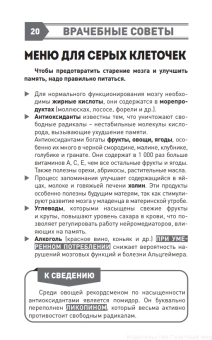 Журнал: 100 шагов к здоровью-Простые рецепты здоровья