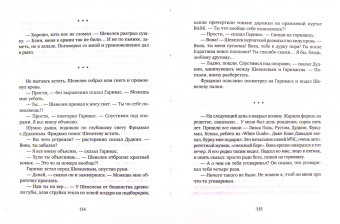 Павел Сутин: 9 дней