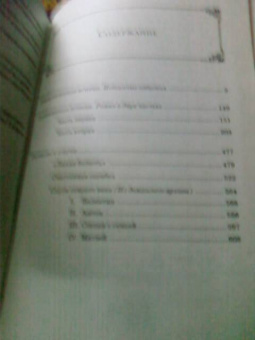 Иван Гончаров: Обыкновенная история