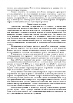 Кузнецов, Тюрин, Семенов: Лошадь. Разведение, содержание, уход, кормление. Учебное пособие для СПО