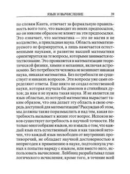 Фридрих Юнгер: Язык и мышление