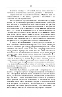 Полковникова, Сливкин, Дзюба: Технология изготовления лекарственных форм. Мягкие лекарственные формы. Учебное пособие для СПО