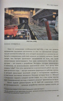 Антоников, Пименов: Игра и мир