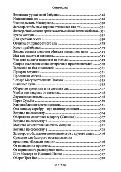 Олег Чуруксаев: Школа Ворона и Волка. Том 4