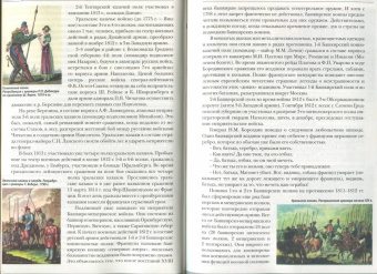 Гаврилов, Земцов, Константинов: Военная история Урала. События и люди