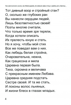 Александр Фоменко: Про крестьянского сынка, про Ивана-дурака, его верную Царь-птицу и цареву дочь Зарницу