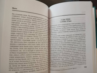Лев Толстой: Детство. Отрочество. Юность