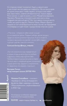 Наталья Способина: Магниты