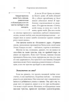 Хелен Анделин: Очарование женственности