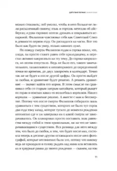 Андрей Геласимов: Холод